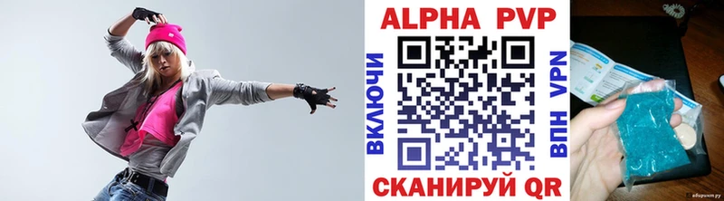 APVP кристаллы  Купить где  Пикалёво 