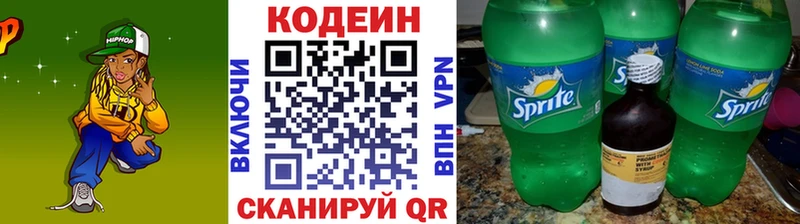 Купить закладки  Пикалёво  Кодеиновый сироп Lean напиток Lean (лин) 