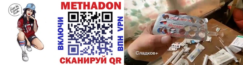 Метадон methadone  Купить  Пикалёво 